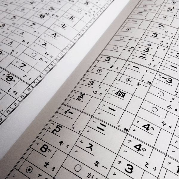 Jiuta Notation | ながらの春 Nagara no Haru - Image 2