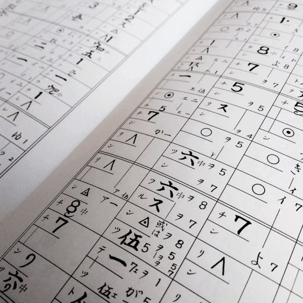 Jiuta Notation | ままの川 Mama no Kawa - Image 2