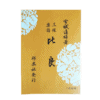 Noki no Shizuku 軒の雫 | shami-shop.com