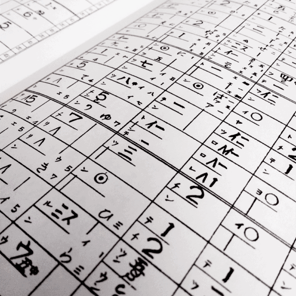 Jiuta Notation | 比良 Hira - Image 3