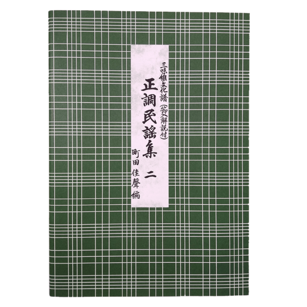minyo notation | shami-shop.com