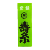 marusan shamisen string | shami-shop.com