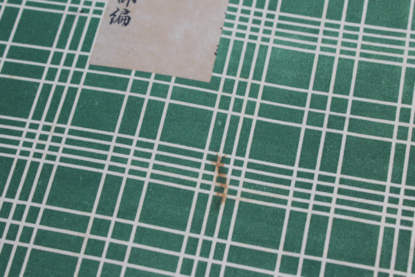 Kouta Noten | 小唄名曲集 Kouta Meikyokushu #1 (gebraucht) – Bild 9