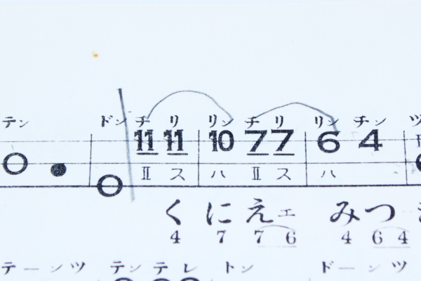 Nagauta Notation | 多摩川 Tamagawa (used) - Image 4
