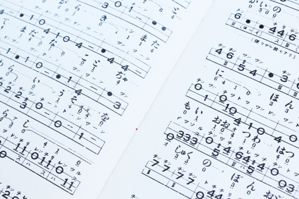 Nagauta Notation | 晒女 Sarashi (used) - Image 3