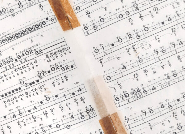 Nagauta Notation | 鶴亀 Tsurukame (used) - Image 2