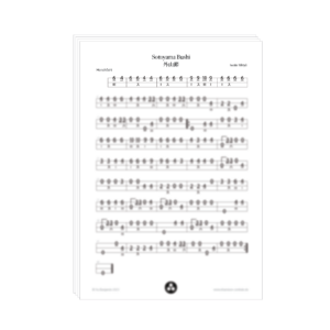 Sotoyama Bushi Bundle