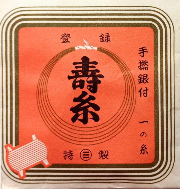 Ichi no Ito | Marusan Tokusei (silk) 18-1