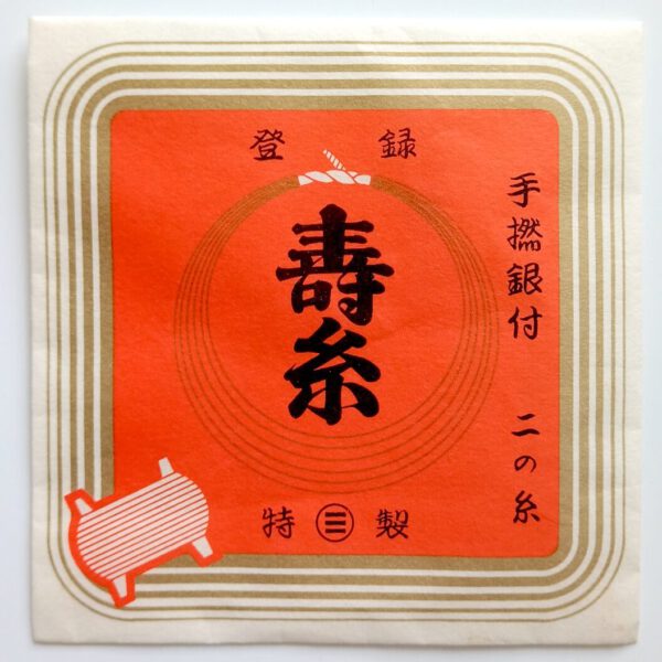 Ni no Ito | Marusan Tokusei (silk) 14-2