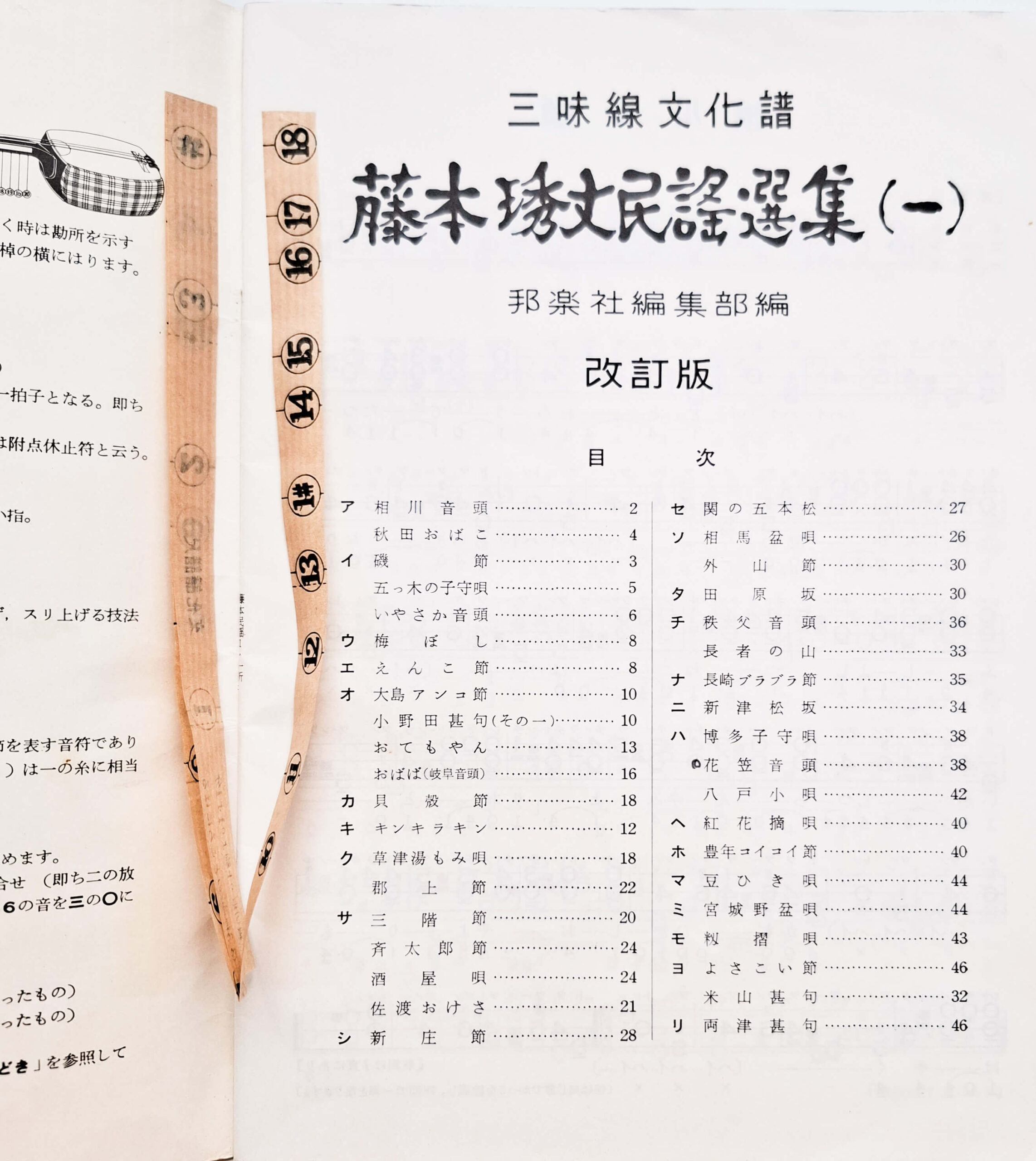 Minyou Collection | Fujimoto Minyou Senshuu #1 - Image 2