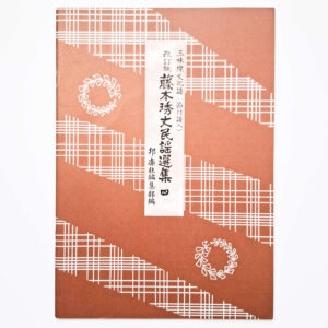 Minyou Collection | Fujimoto Minyou Senshuu #4