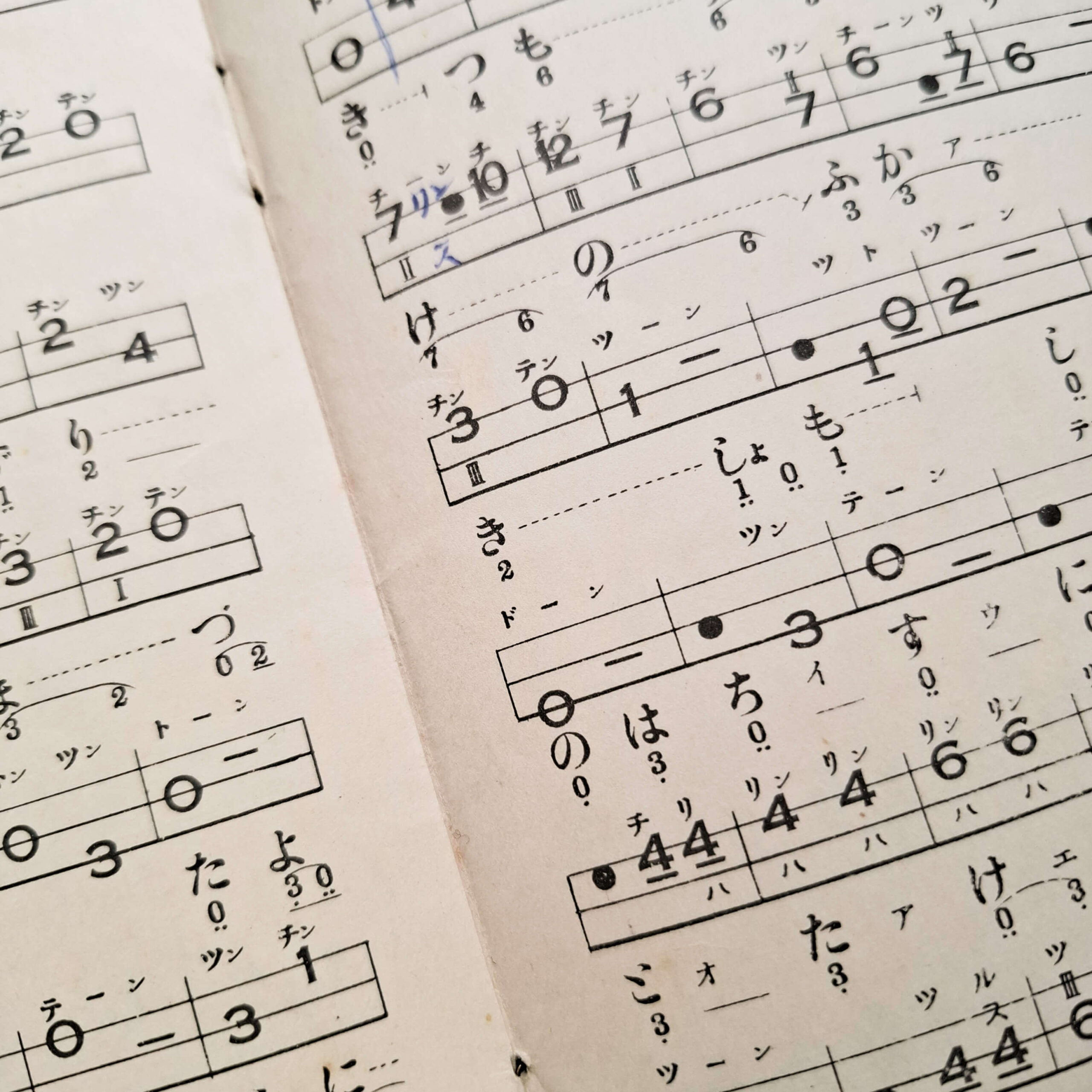 Nagauta Notation | 吾妻八景 Azuma Hakkei (used) - Image 2