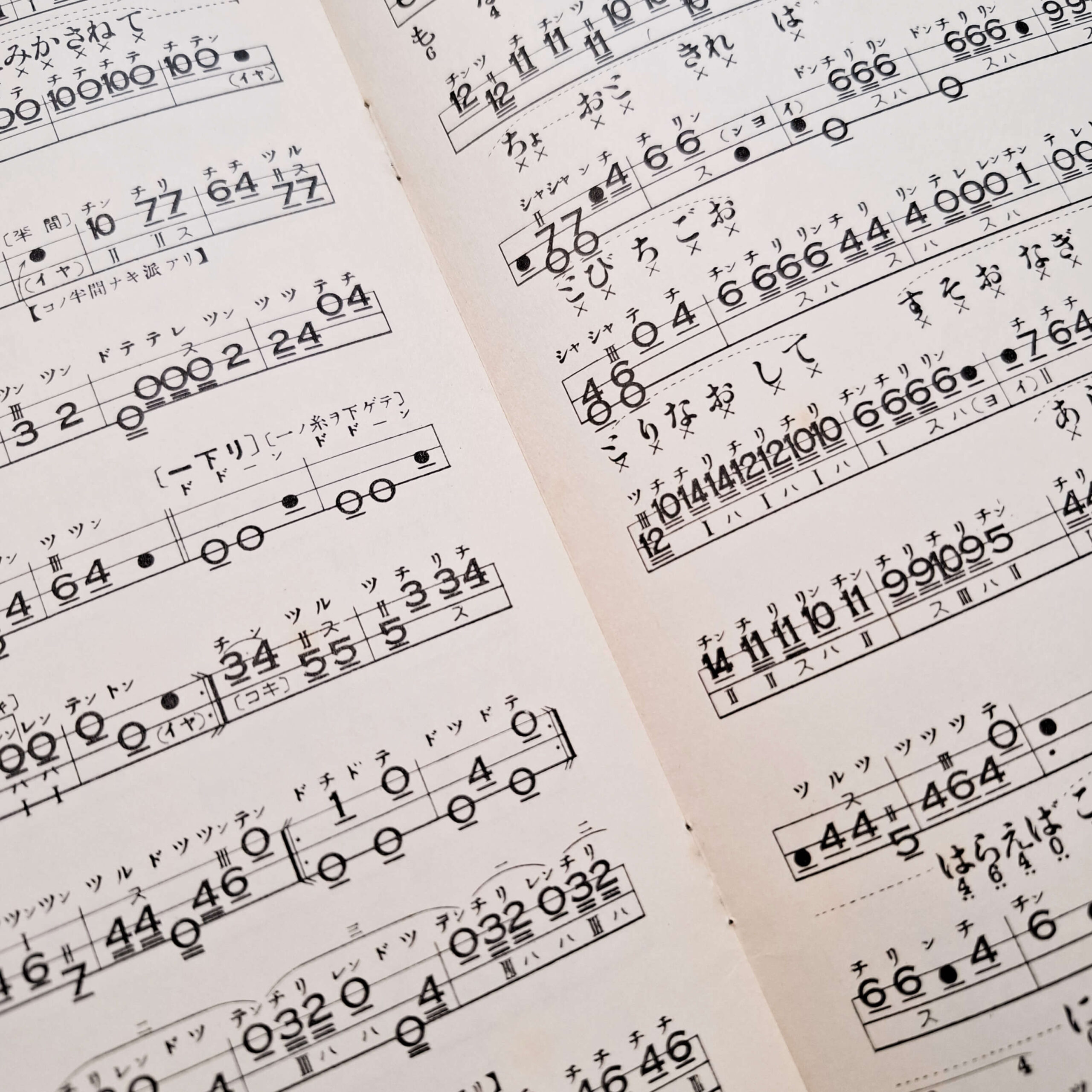 Nagauta Notation | 五条橋 Gojoubashi (used) - Image 2